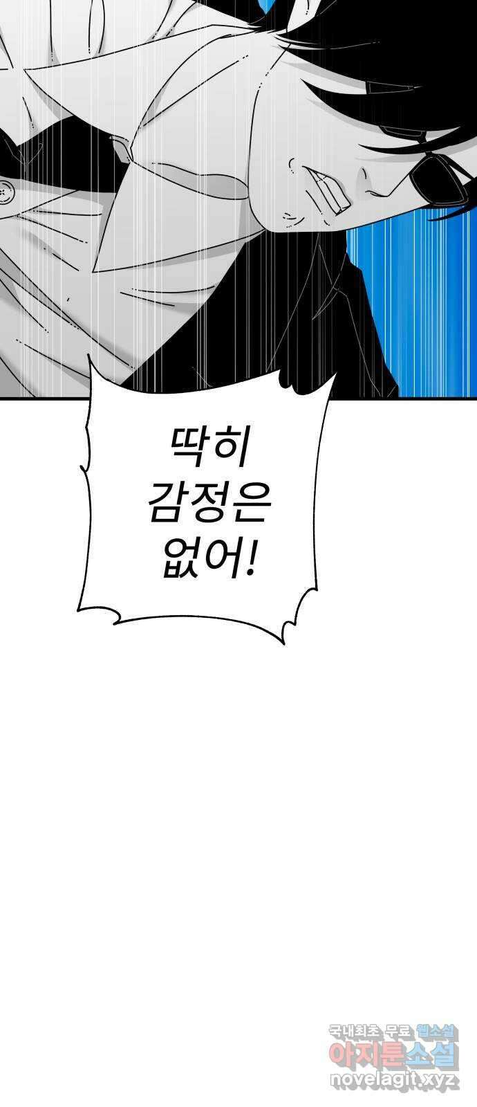 아이즈 106화 8