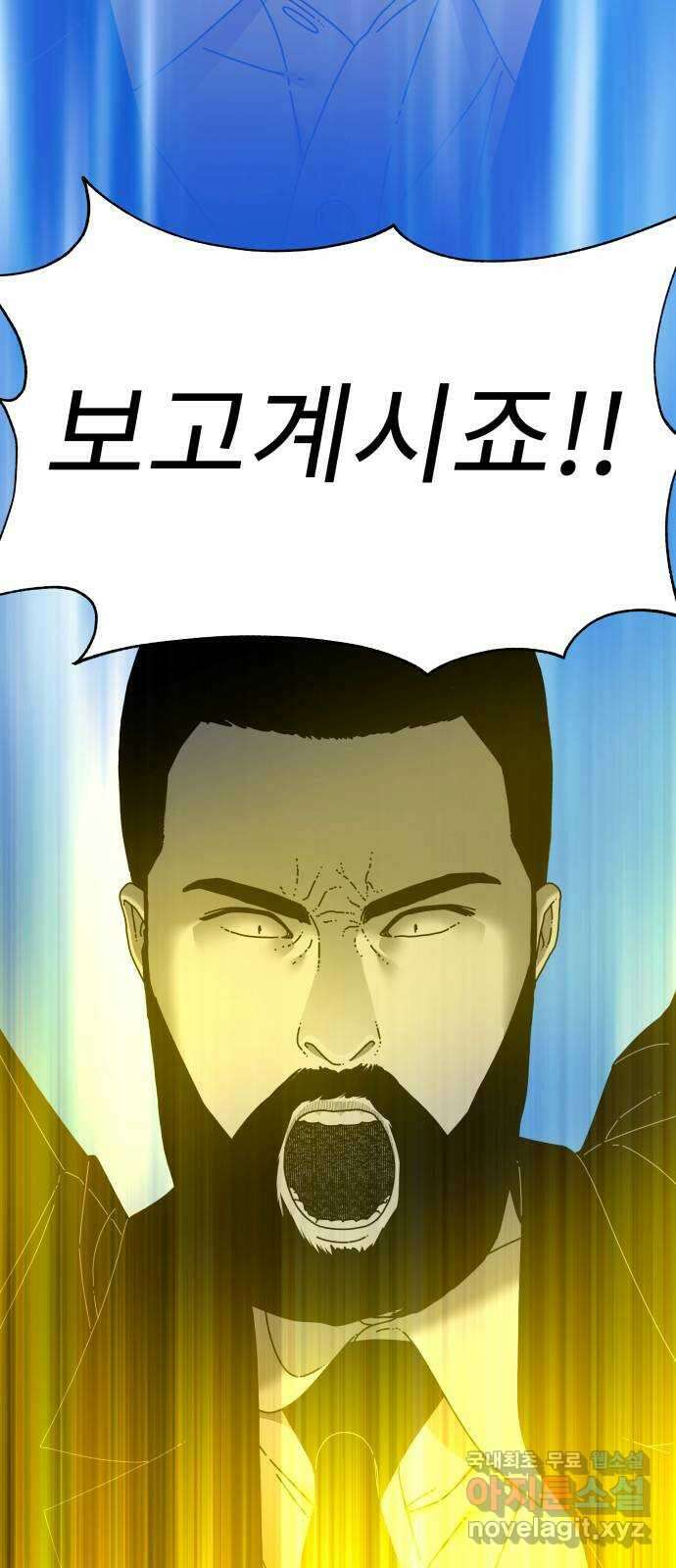 아이즈 106화 15