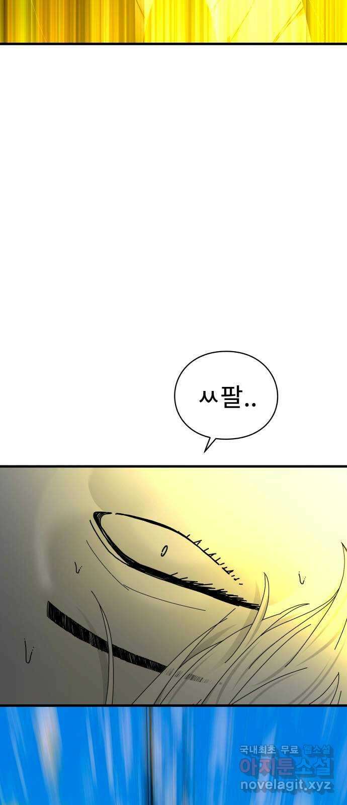 아이즈 106화 16