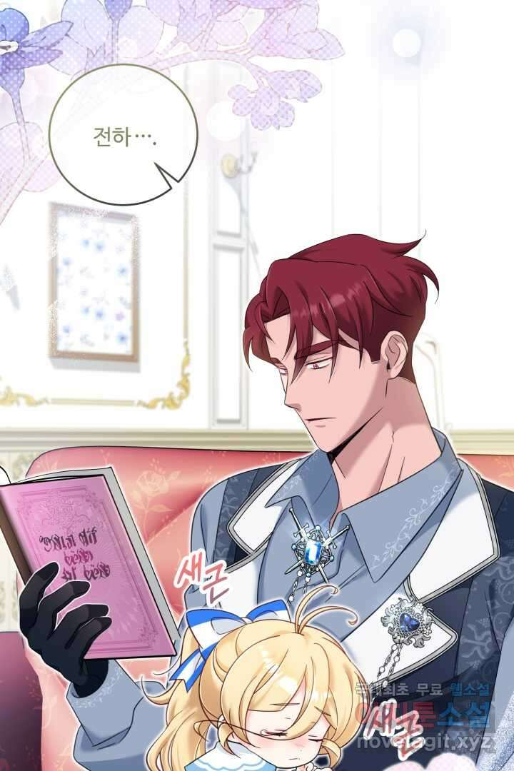 아기 약사 황녀님 17화 3
