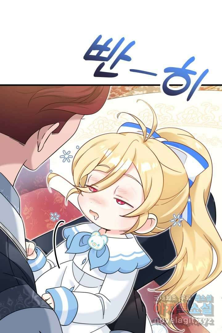 아기 약사 황녀님 17화 13
