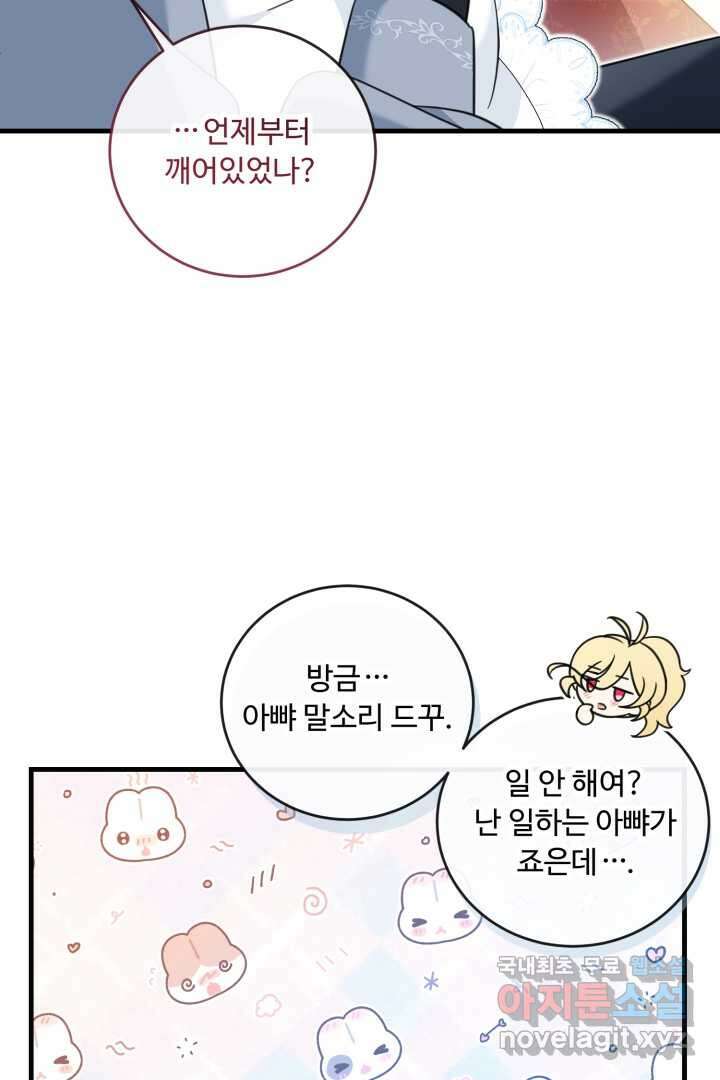 아기 약사 황녀님 17화 14