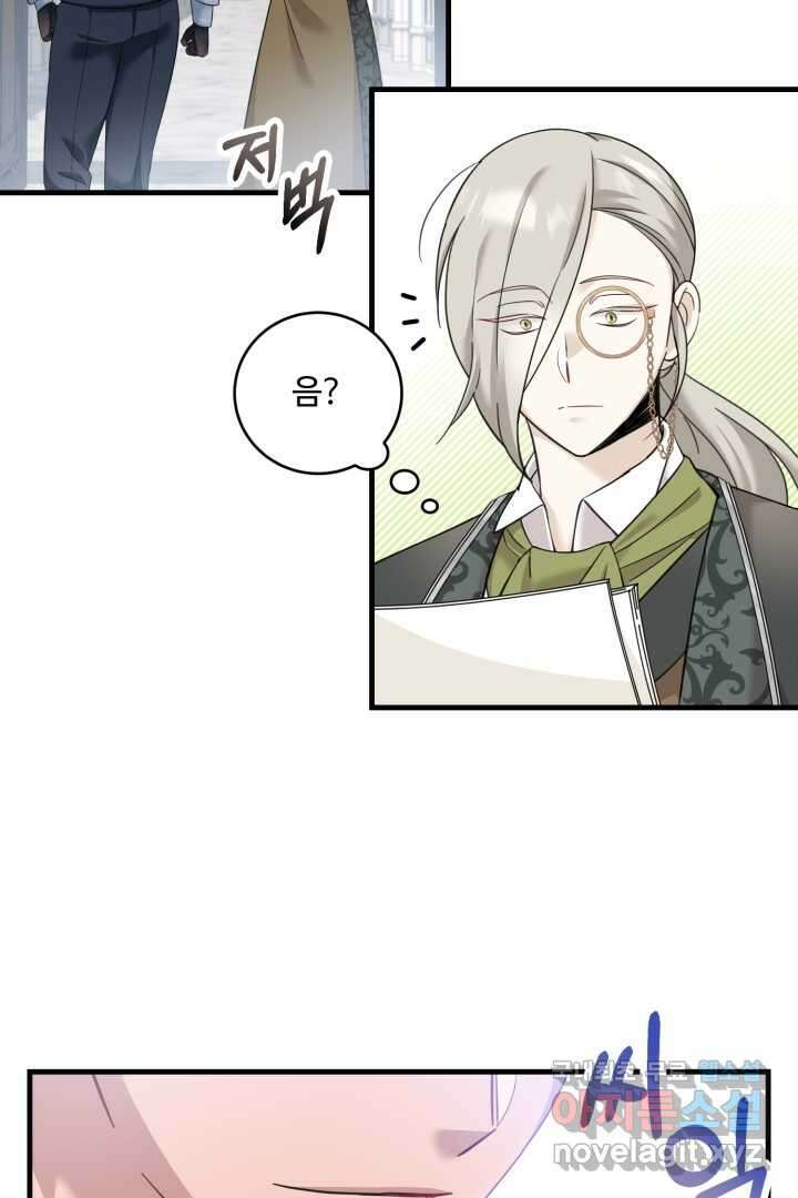 아기 약사 황녀님 17화 21