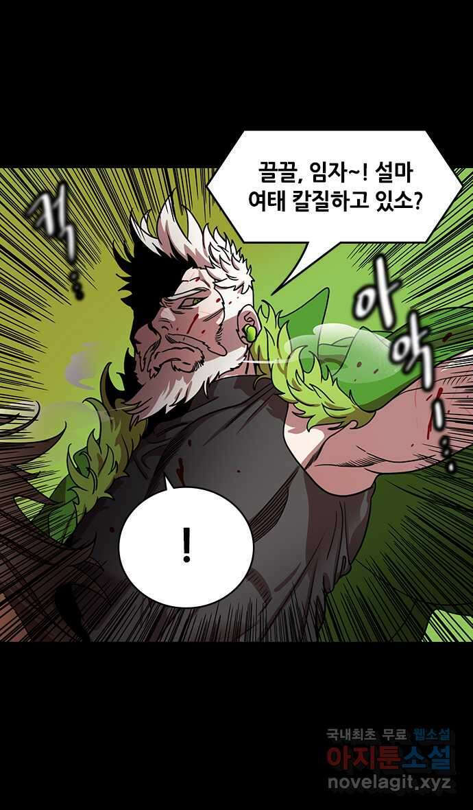 삼국지톡 한중왕,유비_13.하후연의 죽음 (1) 흰 깃발, 빨간 깃발 4