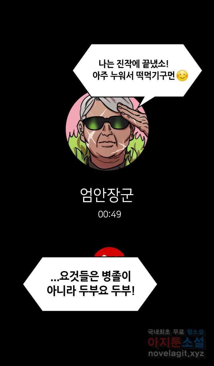 삼국지톡 한중왕,유비_13.하후연의 죽음 (1) 흰 깃발, 빨간 깃발 5