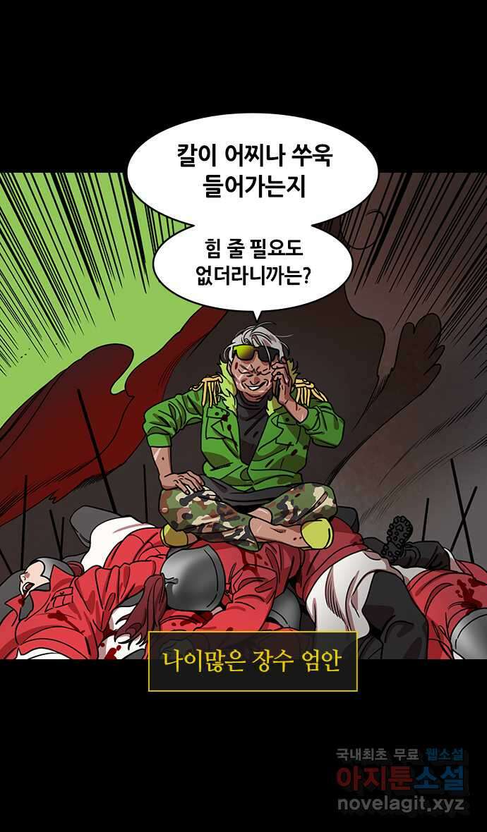 삼국지톡 한중왕,유비_13.하후연의 죽음 (1) 흰 깃발, 빨간 깃발 6