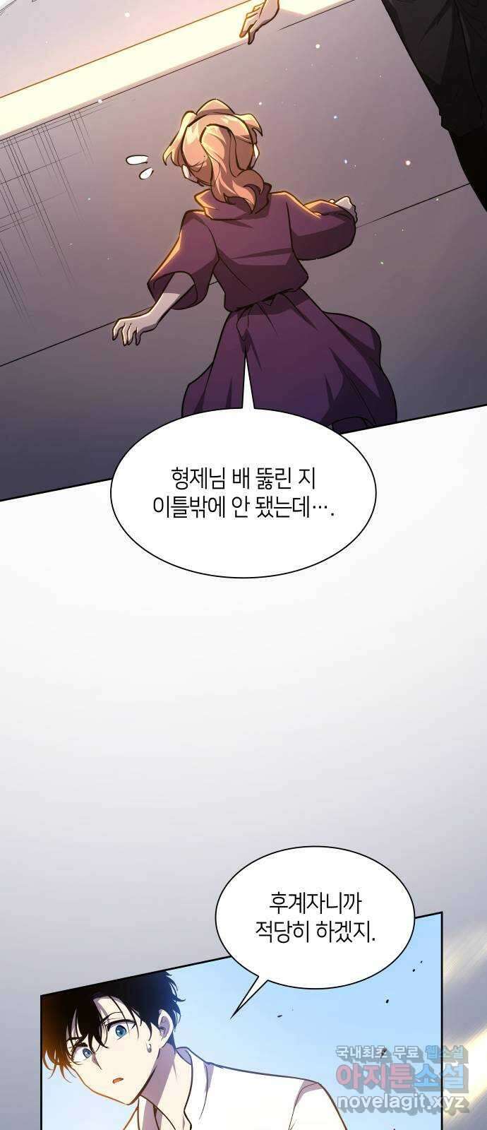 필리아로제 : 가시왕관의 예언 84화. 영웅의 시대(5) 3