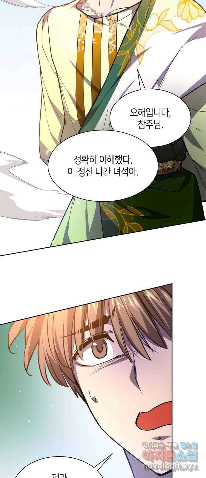 필리아로제 : 가시왕관의 예언 84화. 영웅의 시대(5) 6