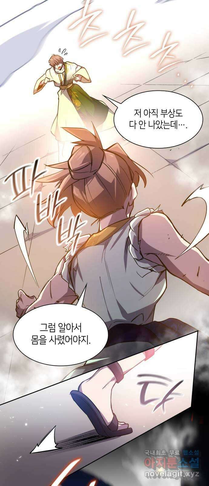 필리아로제 : 가시왕관의 예언 84화. 영웅의 시대(5) 8