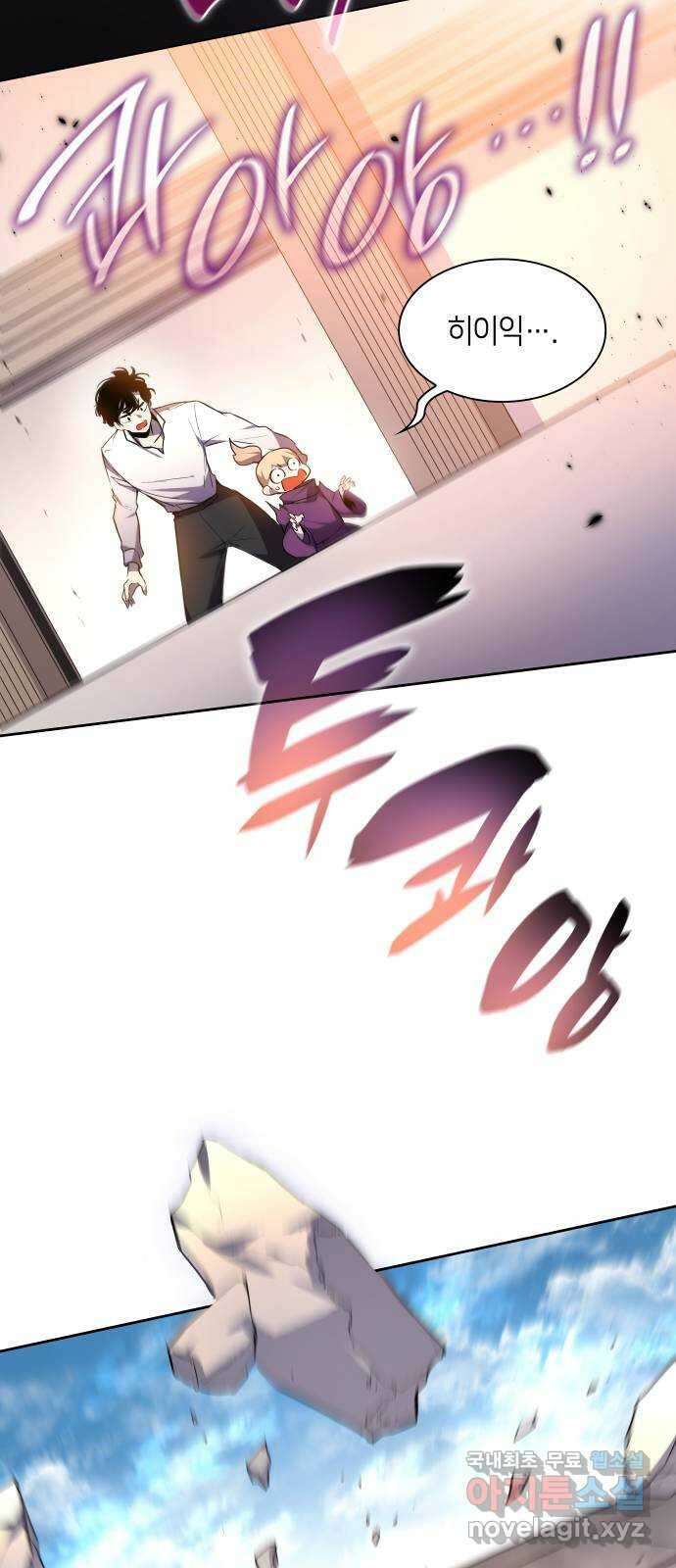 필리아로제 : 가시왕관의 예언 84화. 영웅의 시대(5) 10