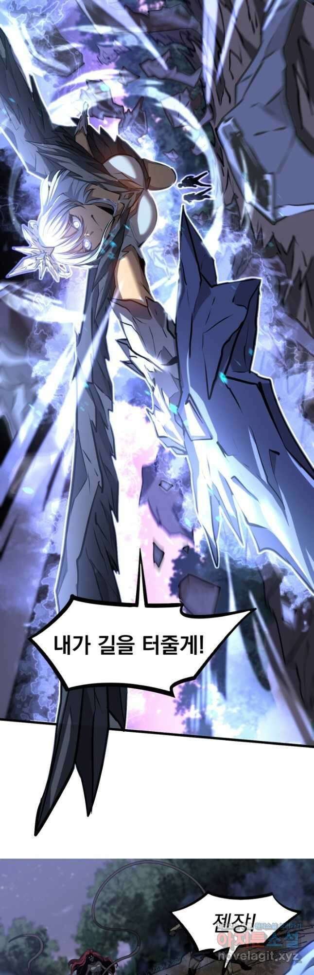 초월진화 98화 2
