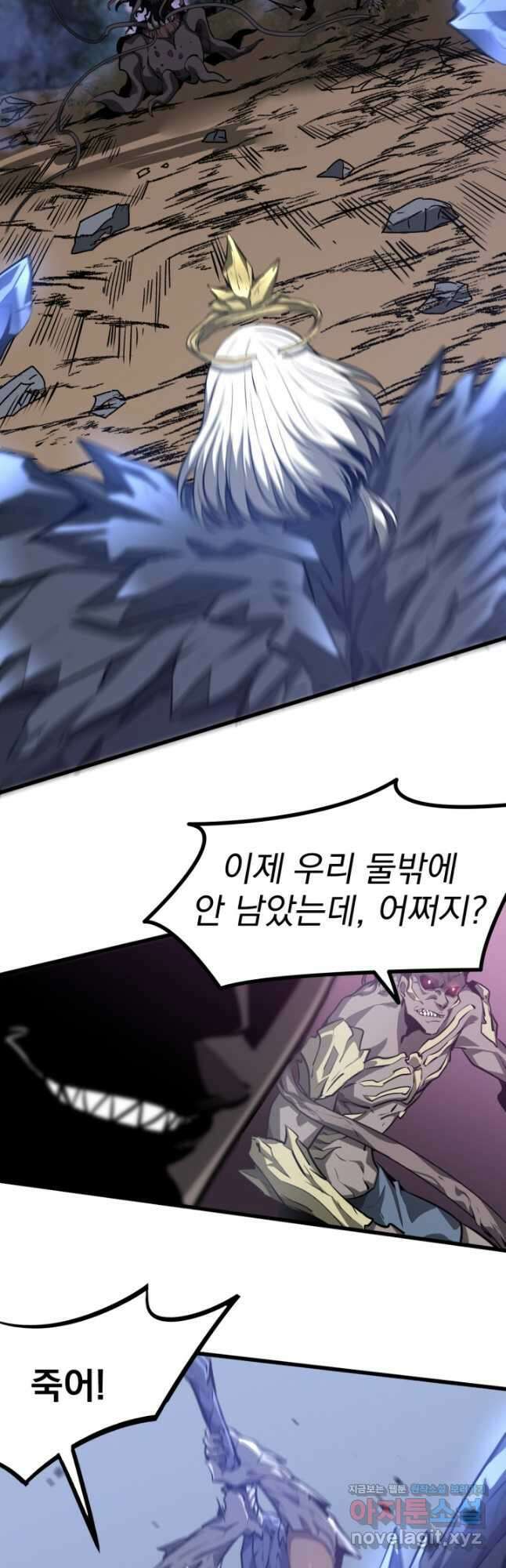 초월진화 98화 3