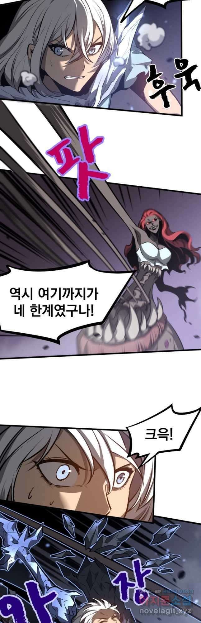 초월진화 98화 7