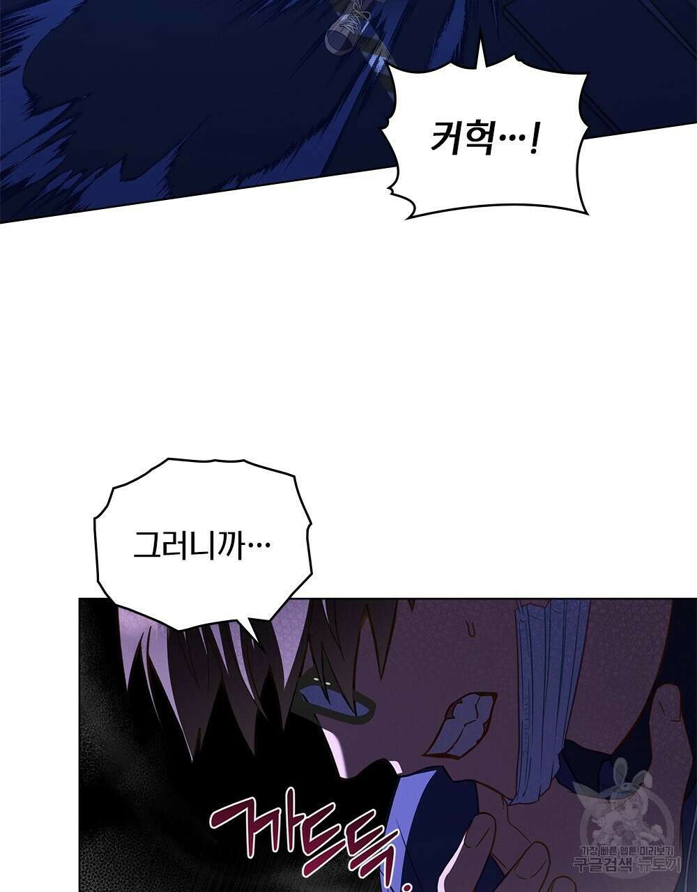 기레기와 함께하는 연예계 생활 25화 2
