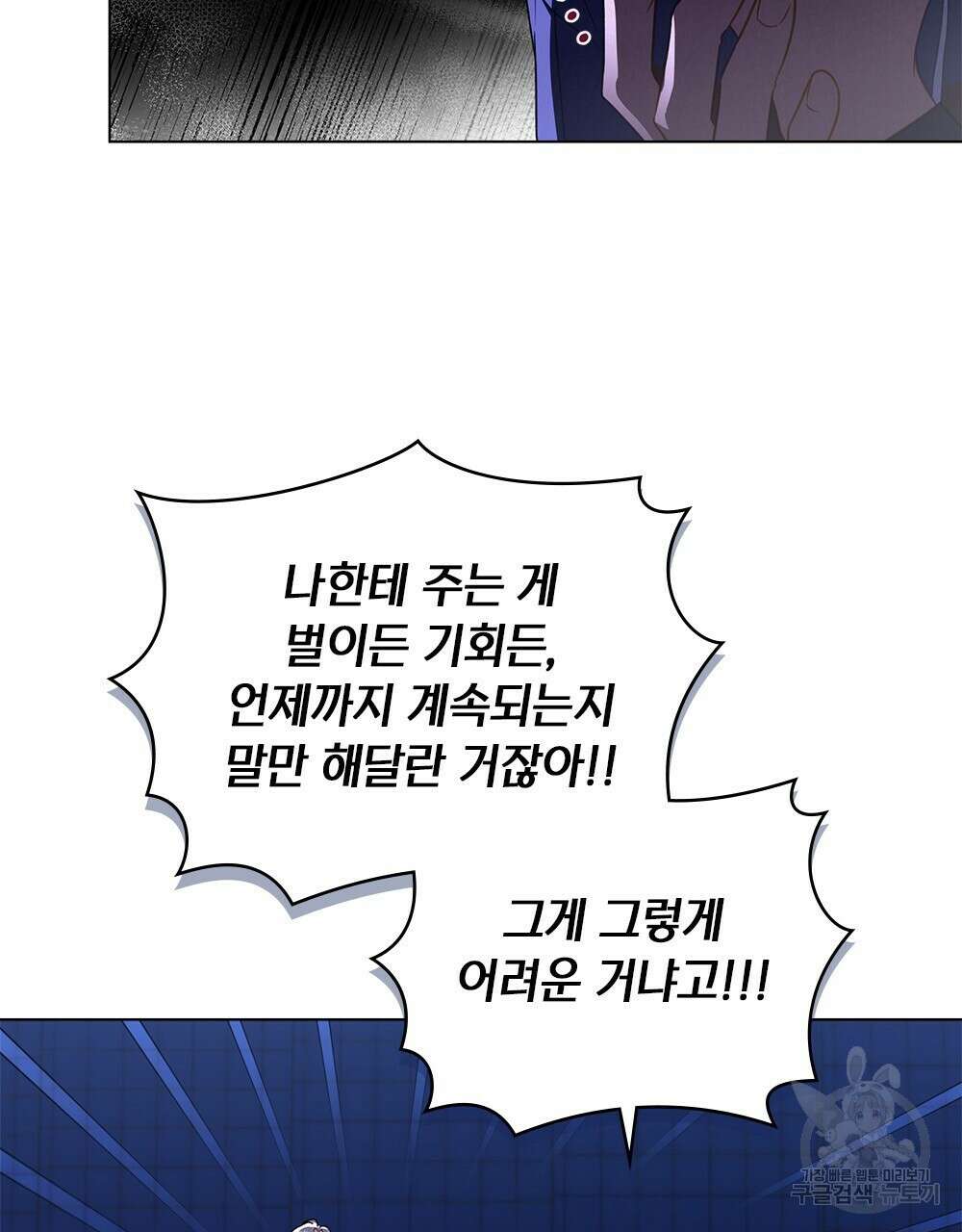 기레기와 함께하는 연예계 생활 25화 3