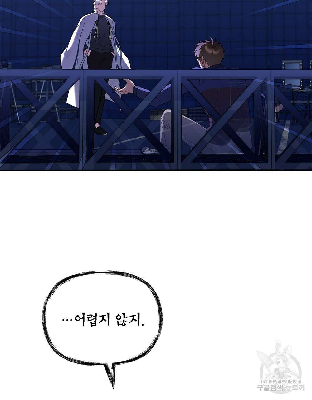 기레기와 함께하는 연예계 생활 25화 4