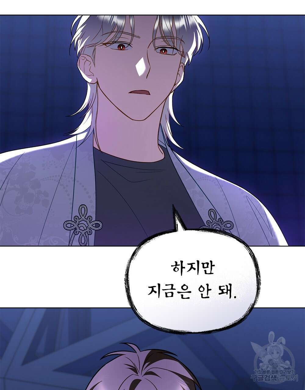 기레기와 함께하는 연예계 생활 25화 5