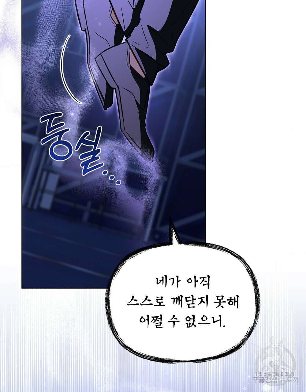 기레기와 함께하는 연예계 생활 25화 7