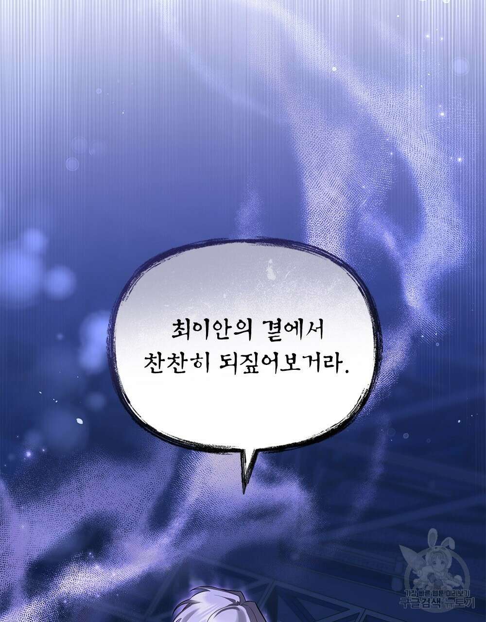 기레기와 함께하는 연예계 생활 25화 8
