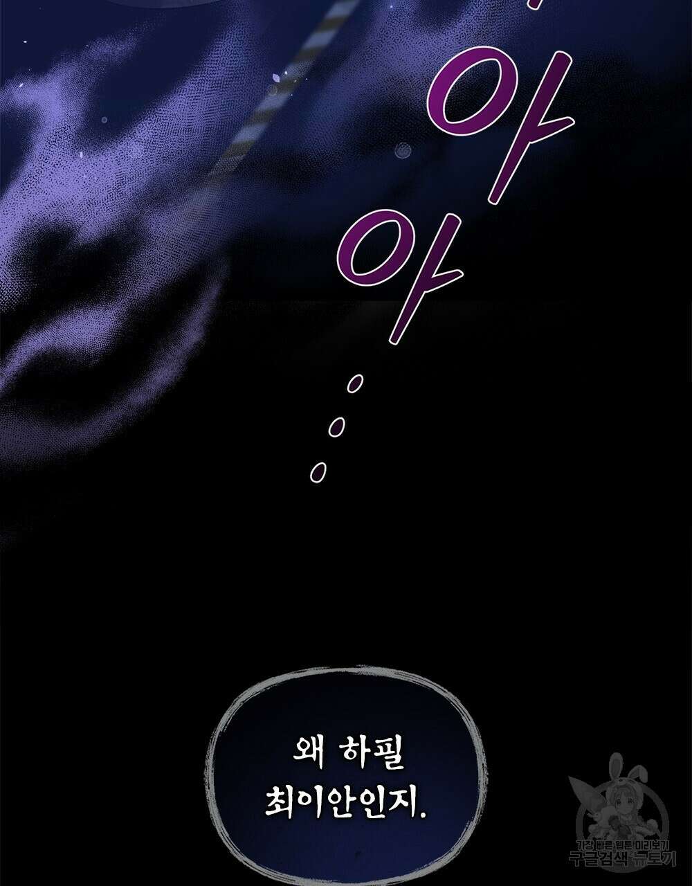 기레기와 함께하는 연예계 생활 25화 10