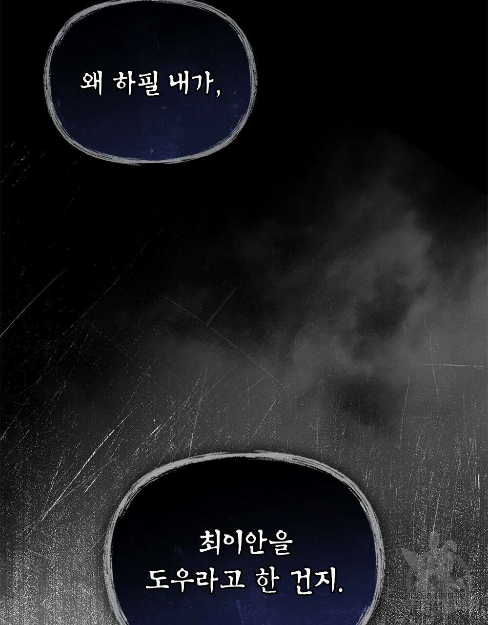 기레기와 함께하는 연예계 생활 25화 12