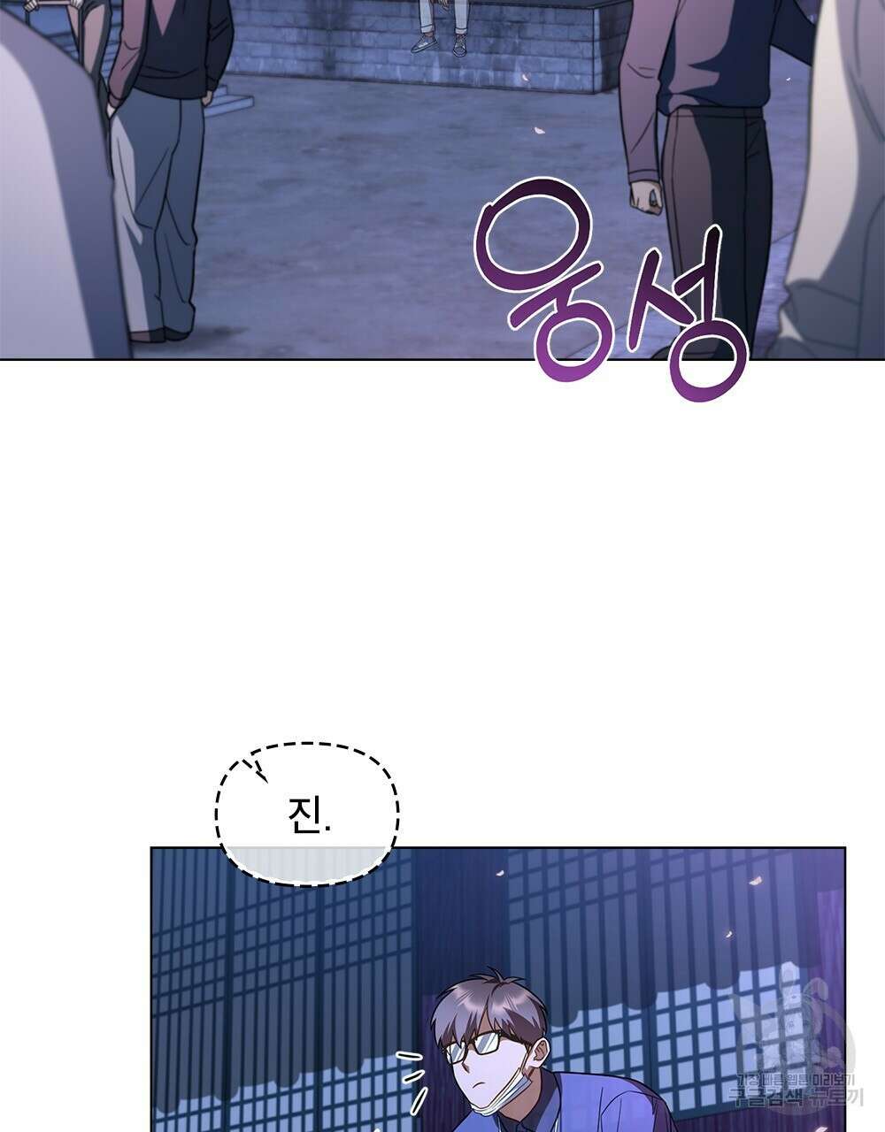 기레기와 함께하는 연예계 생활 25화 16