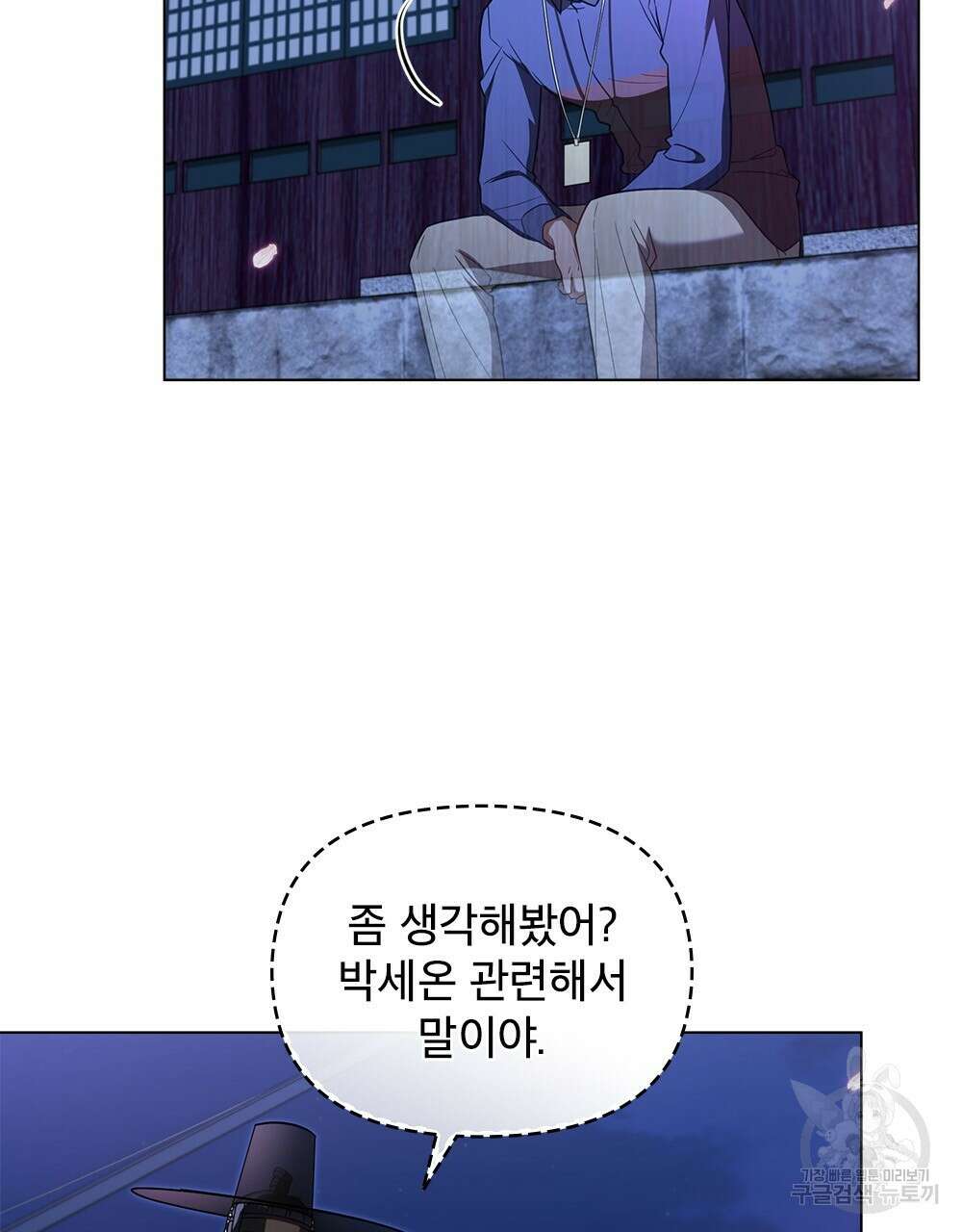 기레기와 함께하는 연예계 생활 25화 17