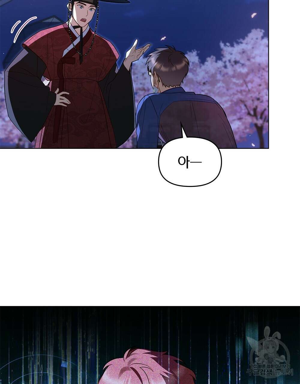 기레기와 함께하는 연예계 생활 25화 18