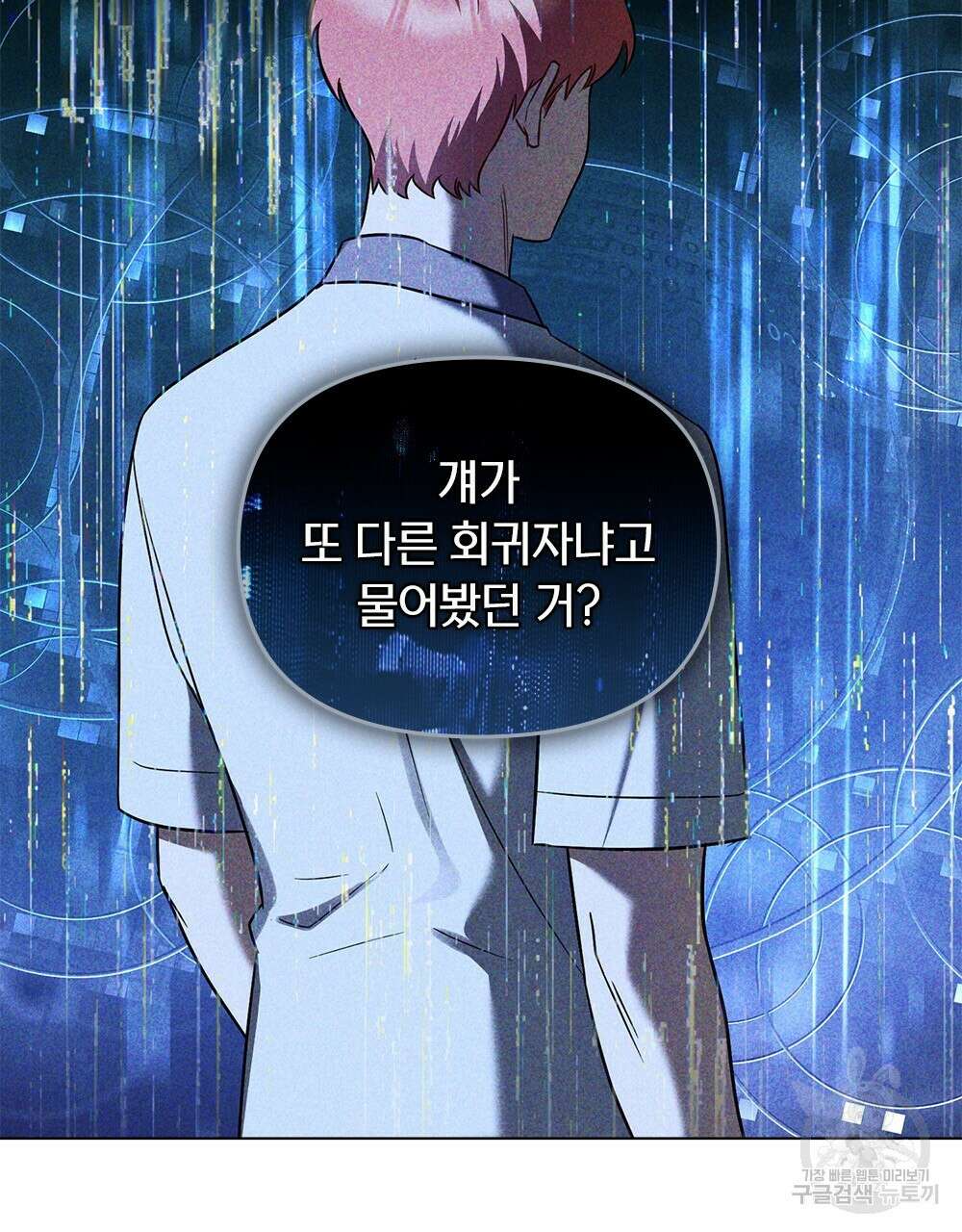 기레기와 함께하는 연예계 생활 25화 19