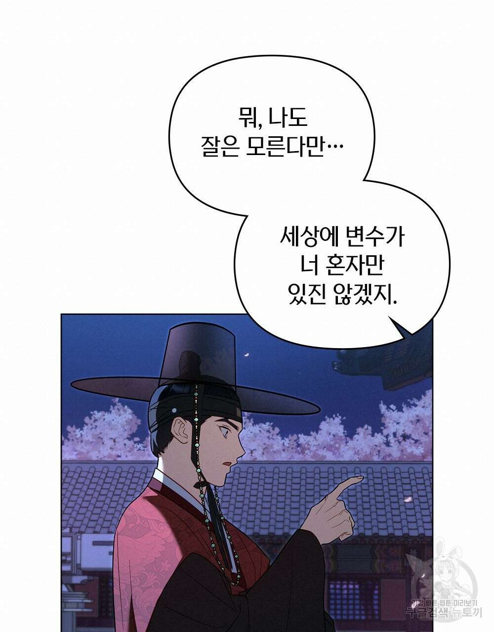 기레기와 함께하는 연예계 생활 25화 20