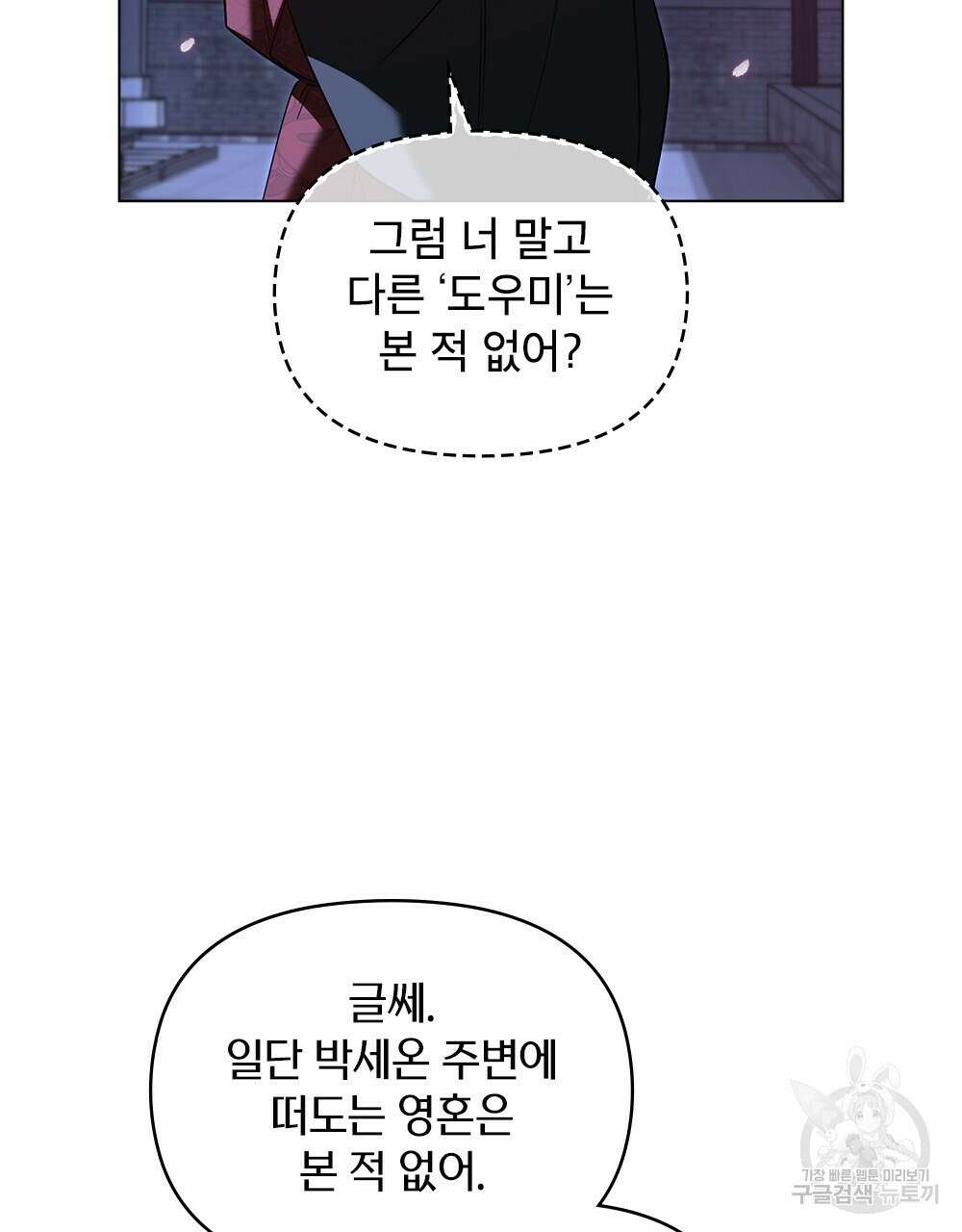 기레기와 함께하는 연예계 생활 25화 21
