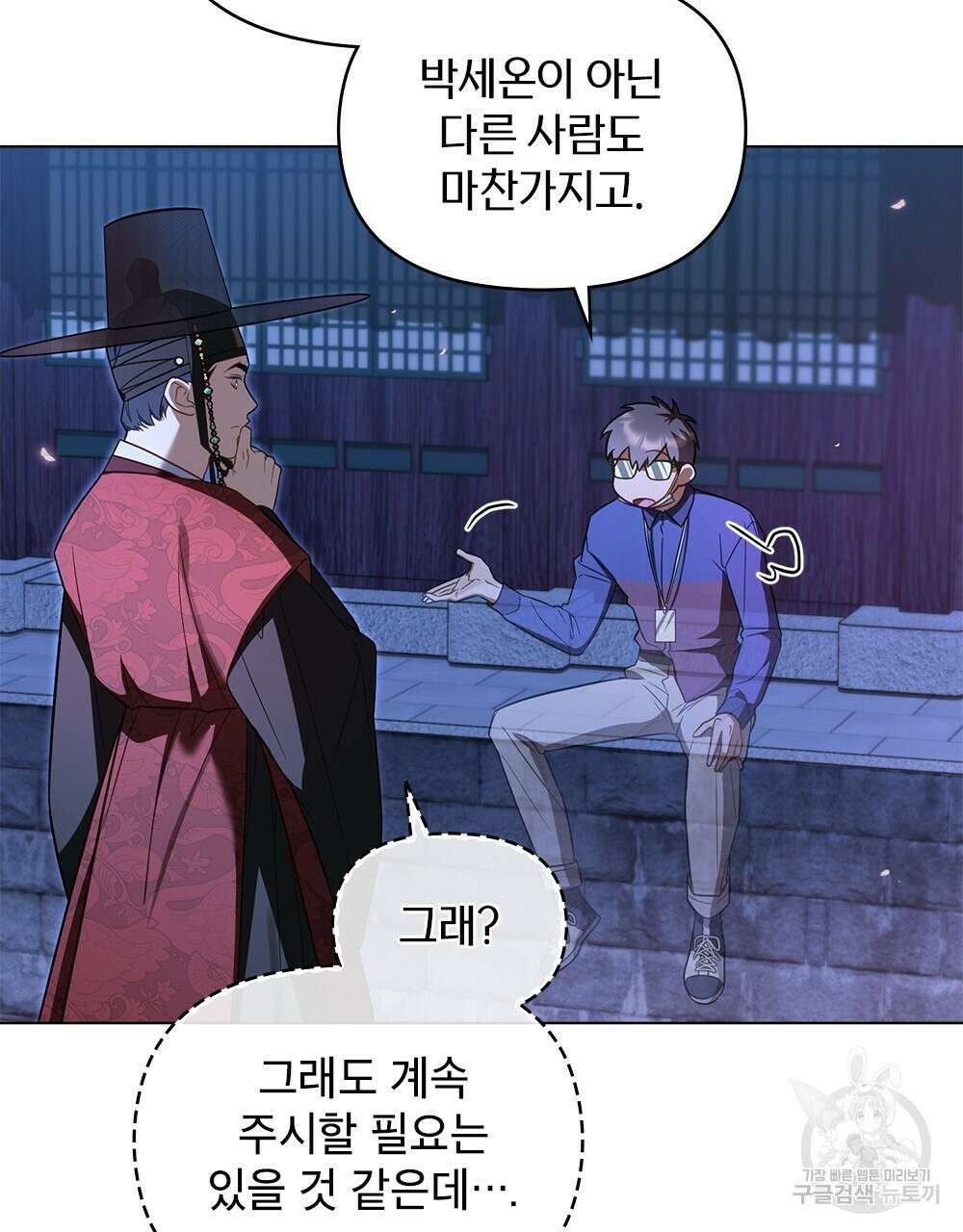 기레기와 함께하는 연예계 생활 25화 22