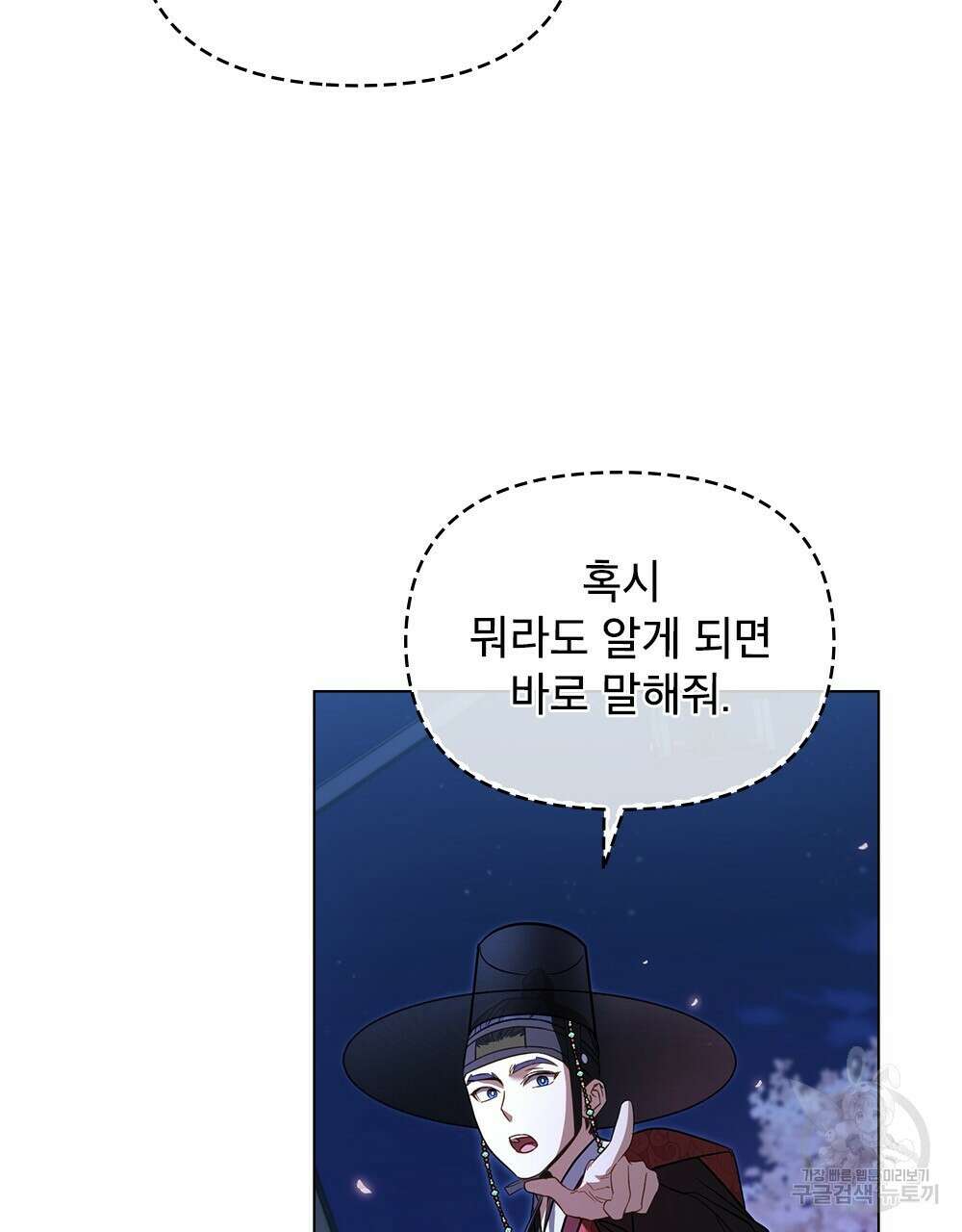 기레기와 함께하는 연예계 생활 25화 23