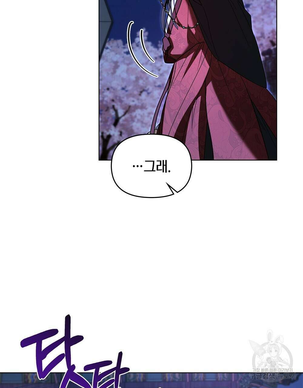 기레기와 함께하는 연예계 생활 25화 24