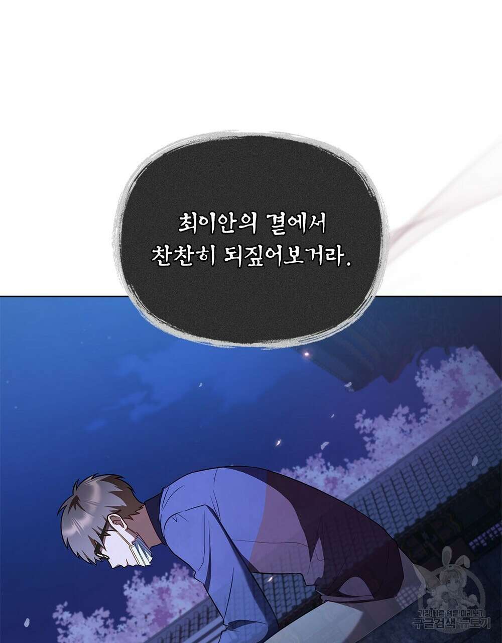 기레기와 함께하는 연예계 생활 25화 26
