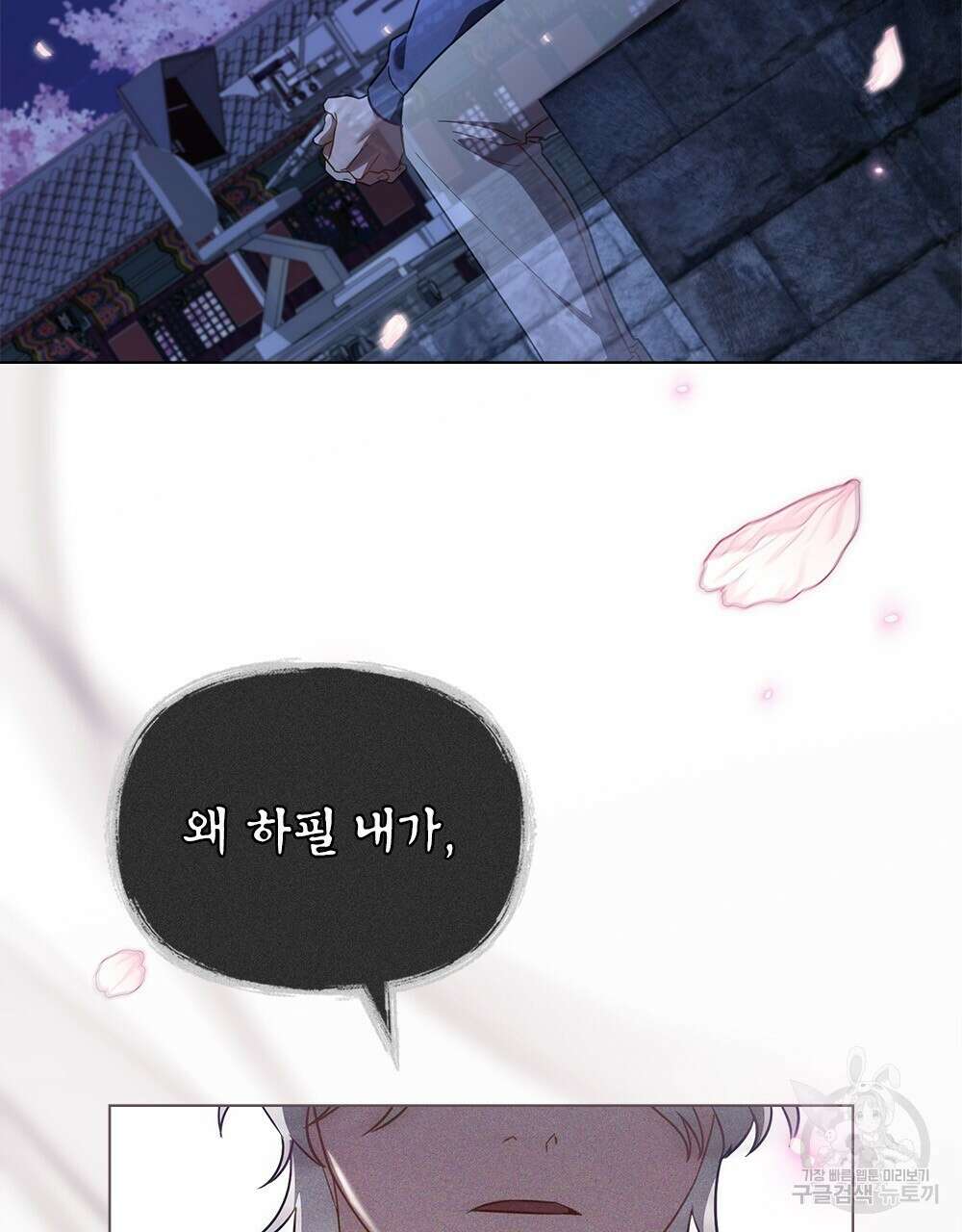 기레기와 함께하는 연예계 생활 25화 27