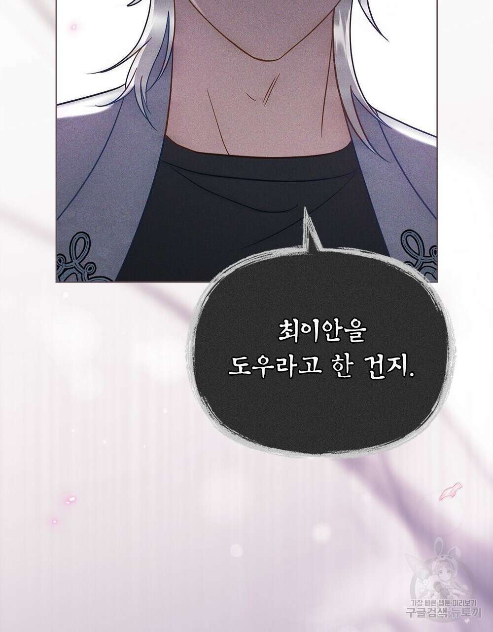 기레기와 함께하는 연예계 생활 25화 28