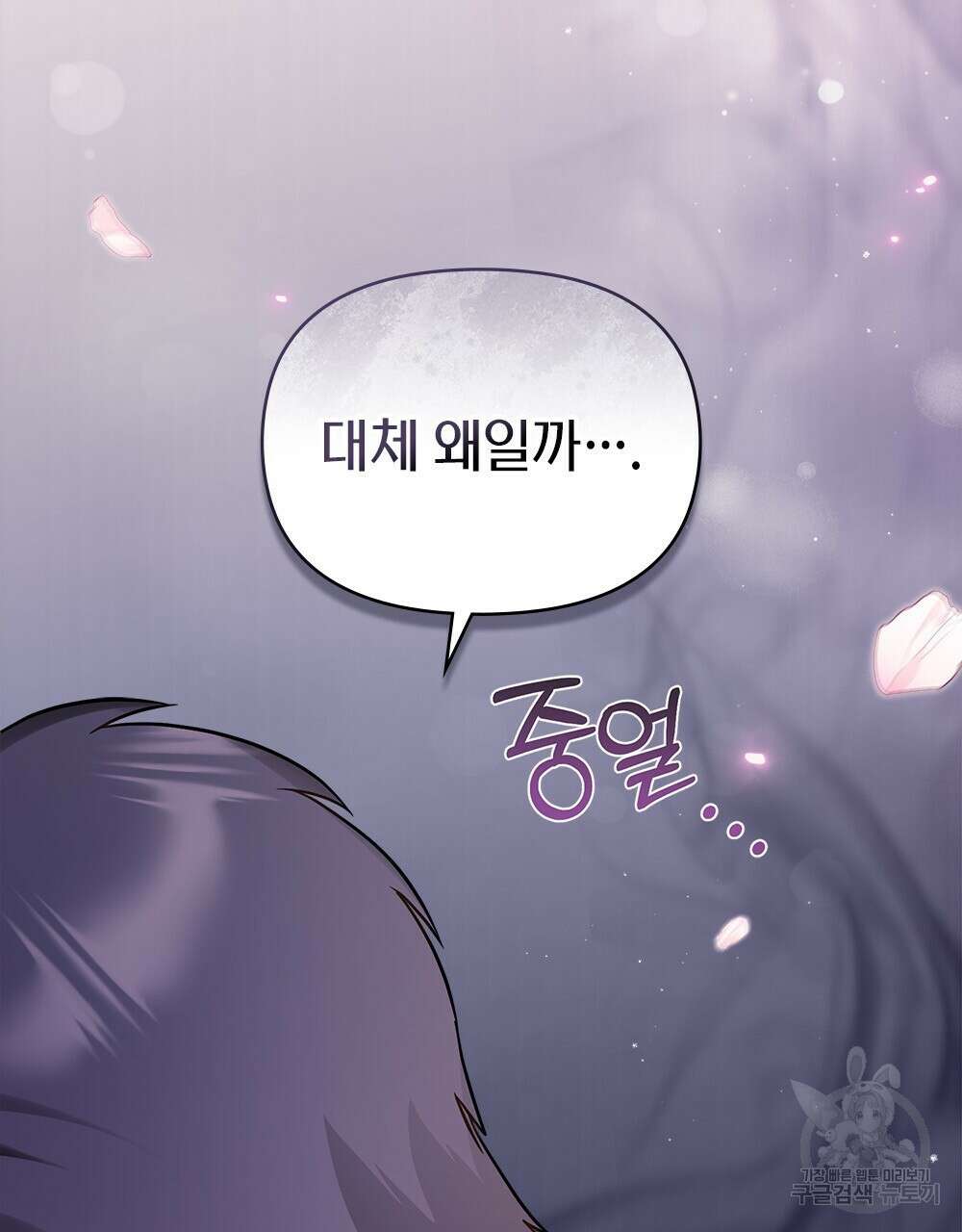 기레기와 함께하는 연예계 생활 25화 29