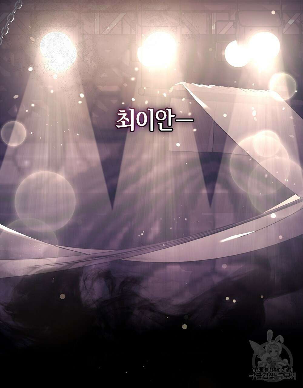 기레기와 함께하는 연예계 생활 25화 32