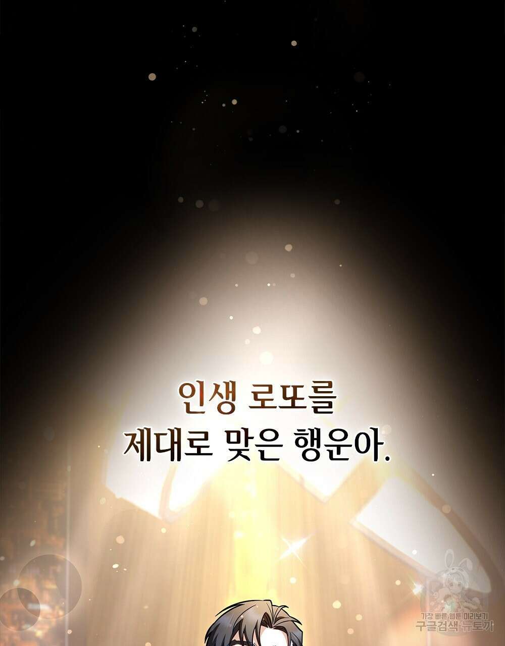 기레기와 함께하는 연예계 생활 25화 33