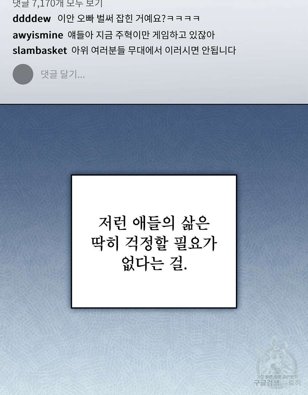 기레기와 함께하는 연예계 생활 25화 43