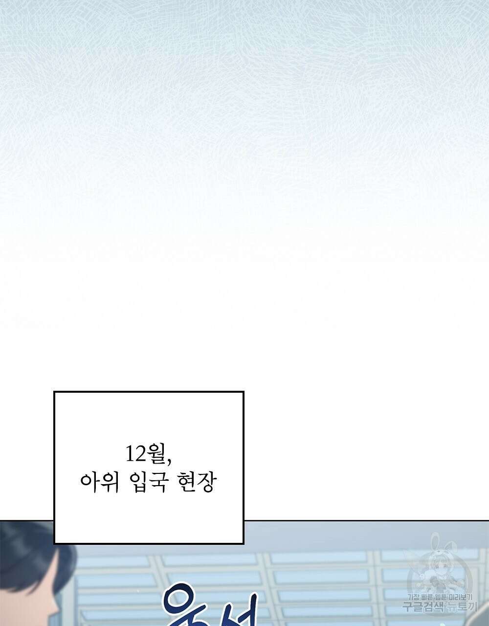기레기와 함께하는 연예계 생활 25화 44