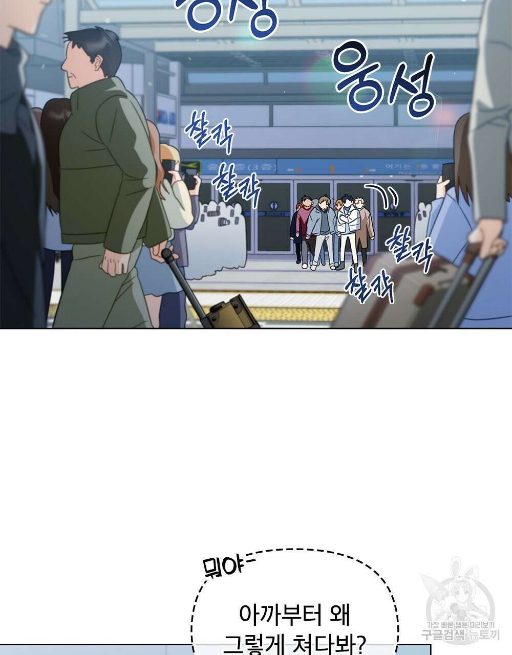 기레기와 함께하는 연예계 생활 25화 45