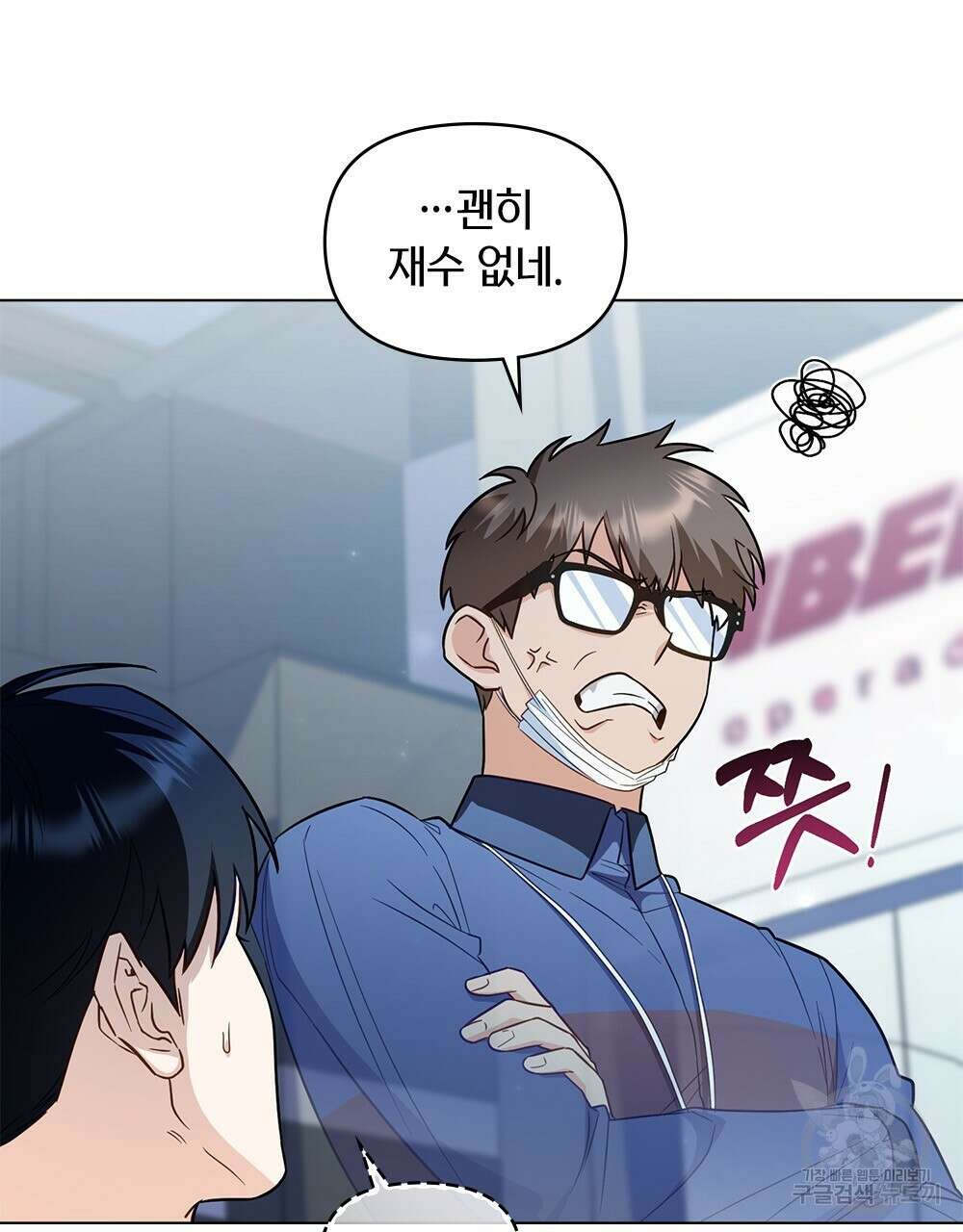기레기와 함께하는 연예계 생활 25화 47