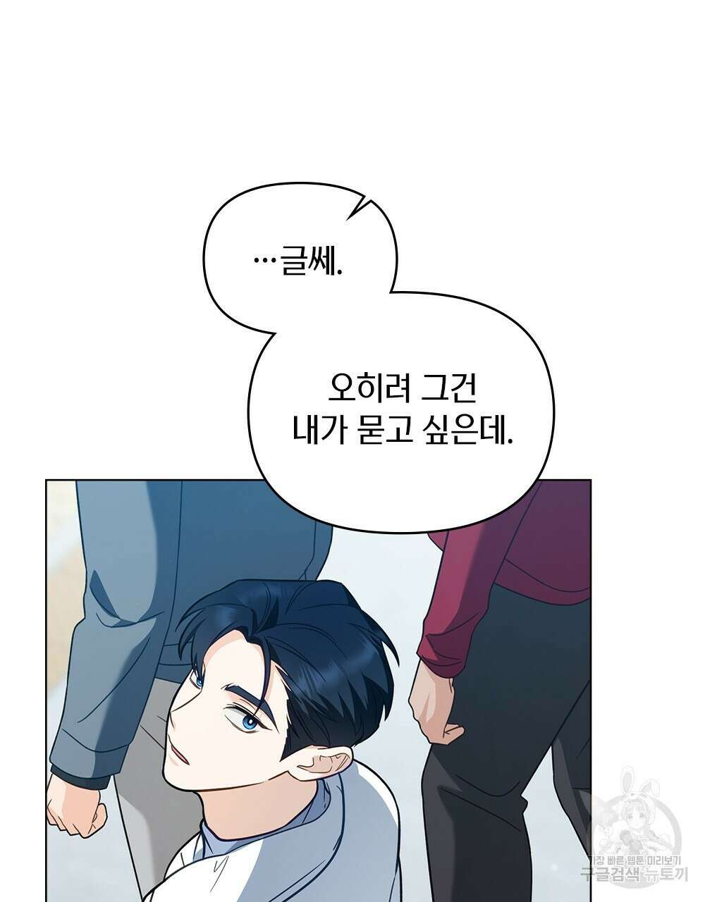 기레기와 함께하는 연예계 생활 25화 53