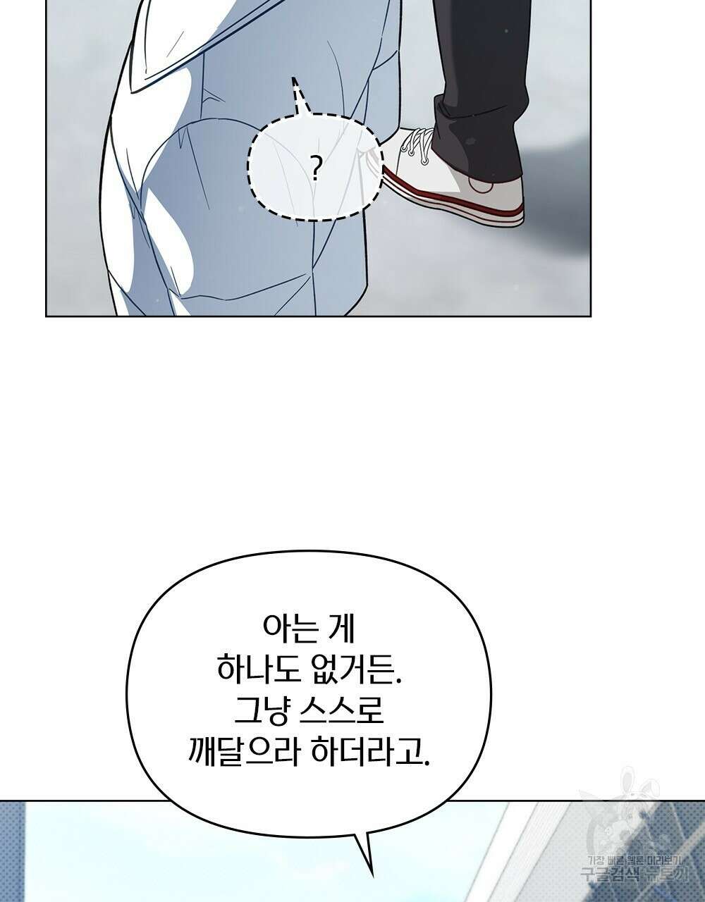 기레기와 함께하는 연예계 생활 25화 54