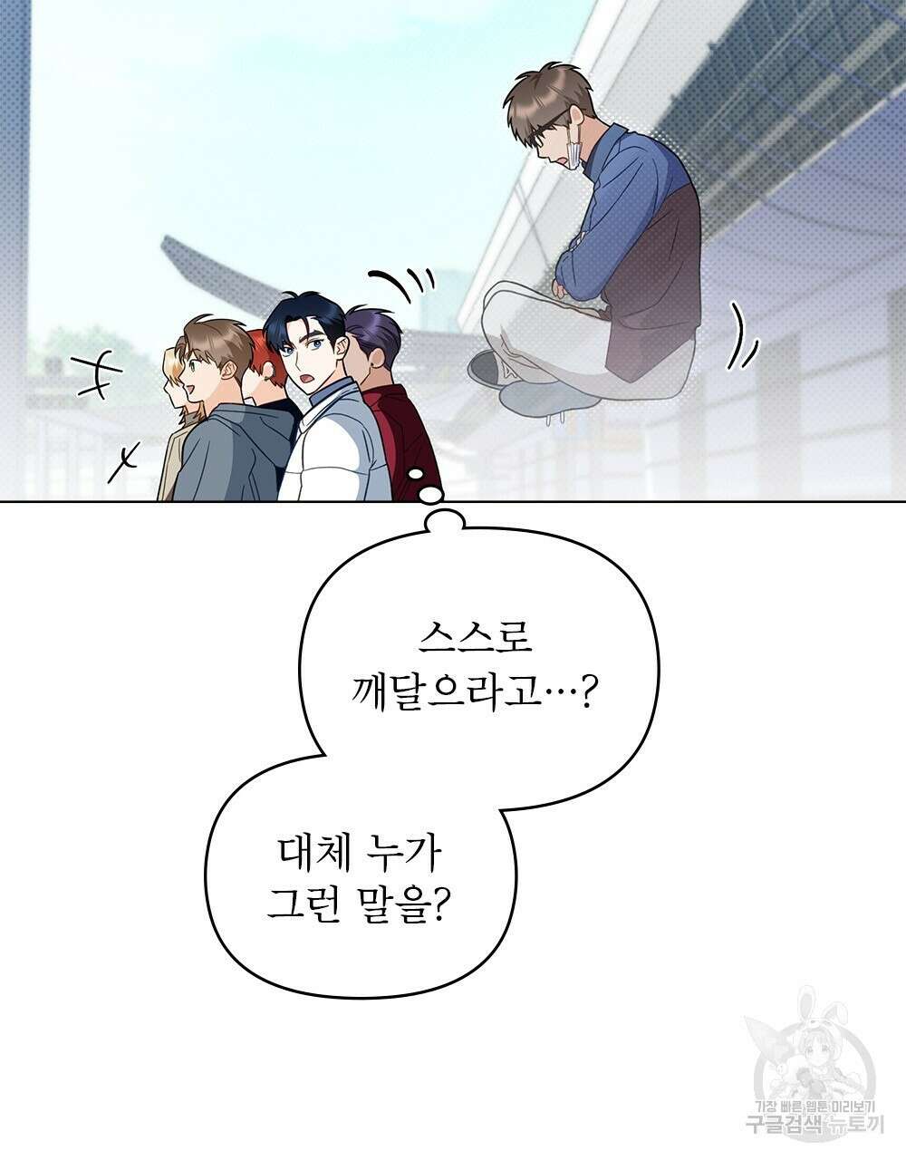 기레기와 함께하는 연예계 생활 25화 55