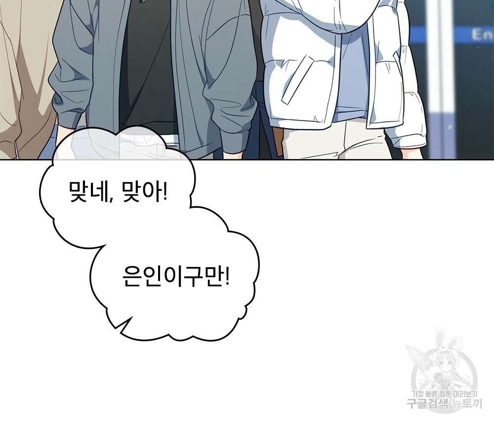 기레기와 함께하는 연예계 생활 25화 58