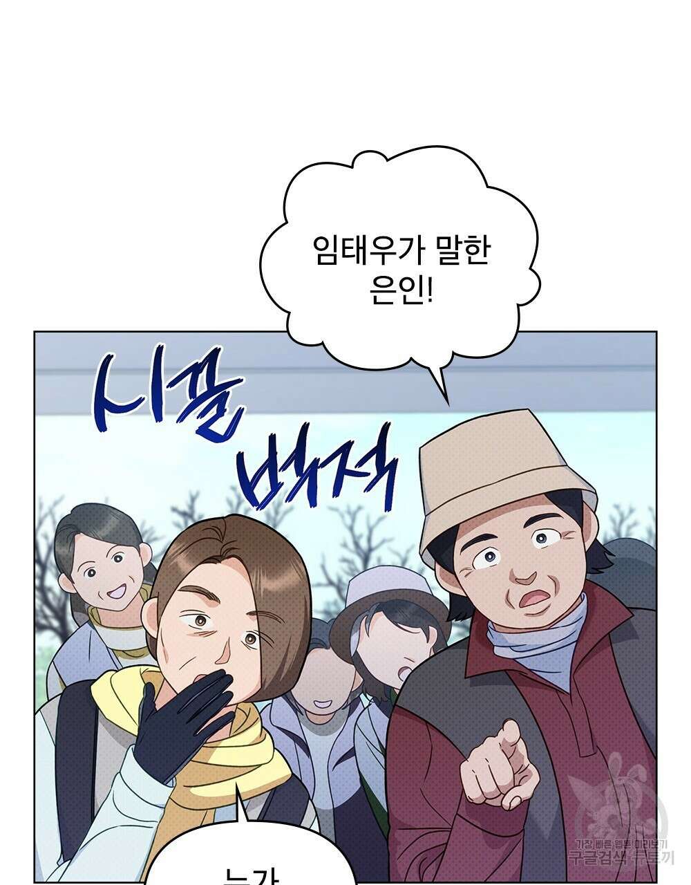 기레기와 함께하는 연예계 생활 25화 59
