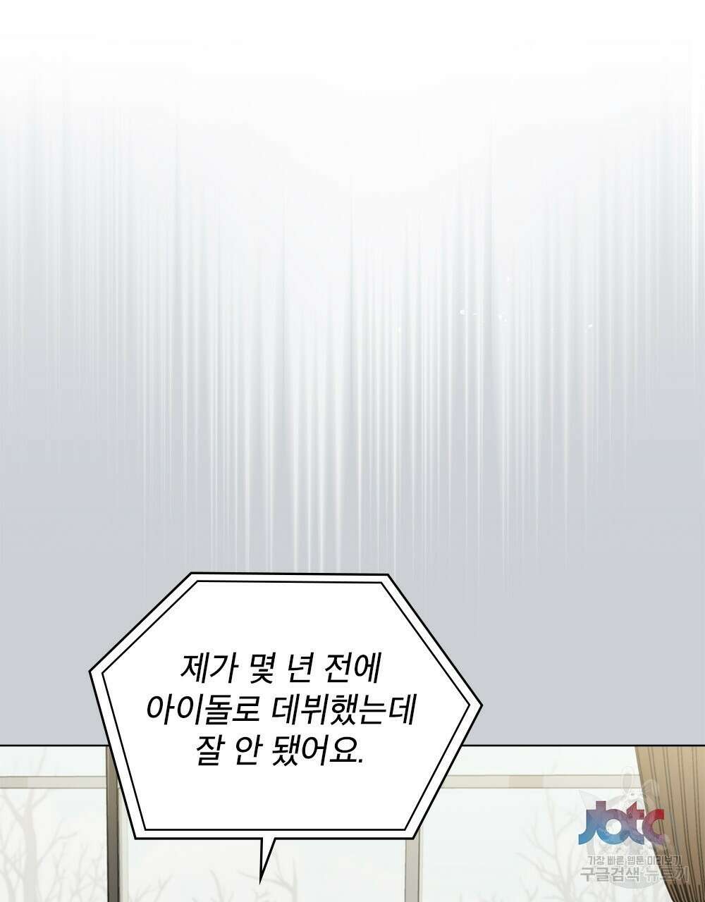 기레기와 함께하는 연예계 생활 25화 62